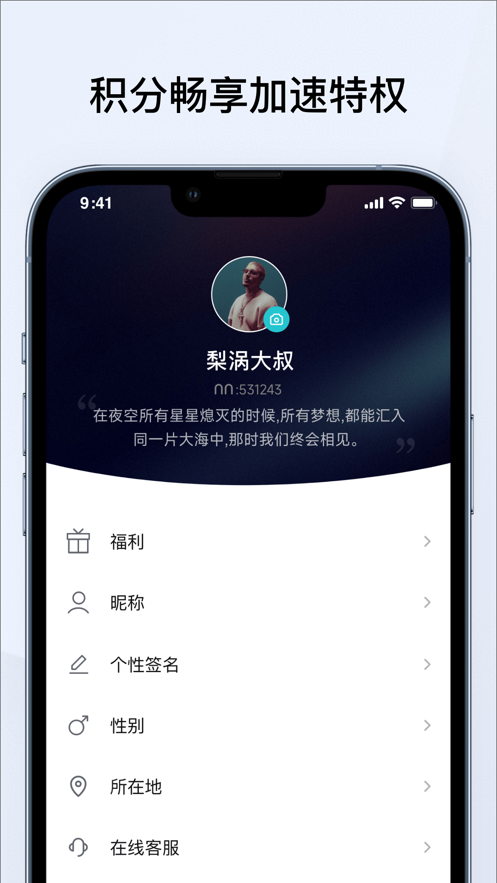 NN游戏社交官方app下载v1.1.3