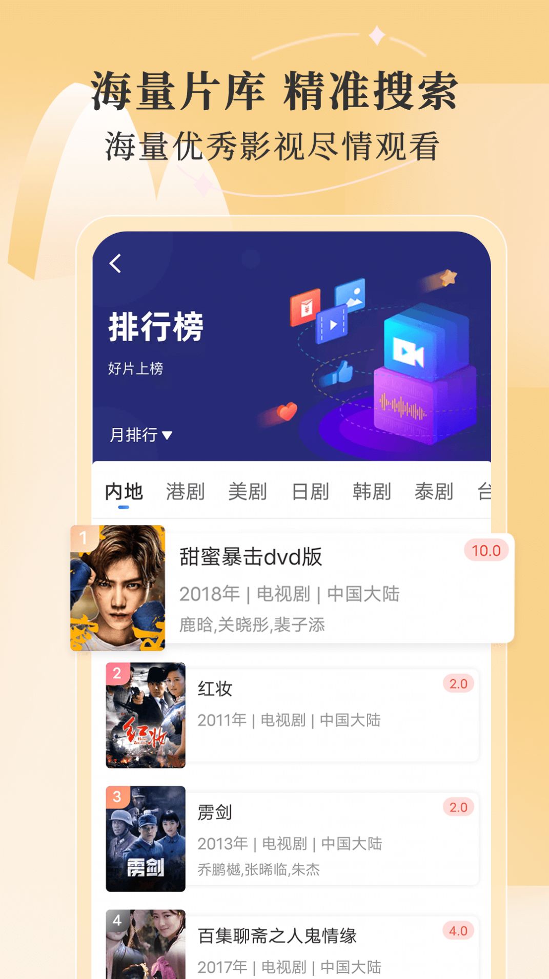 斑马视频app4.3.0影视最新版v6.5.1