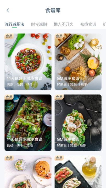 轻饮食app手机版下载v1.0.1