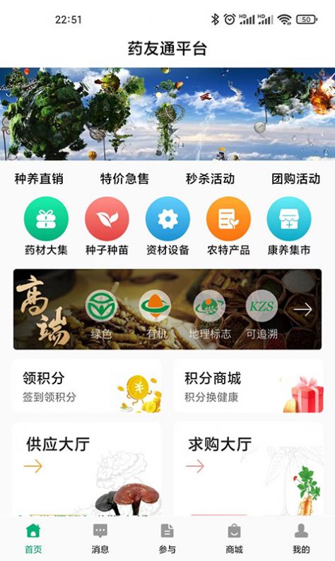 药友通app手机版下载v1.0.0