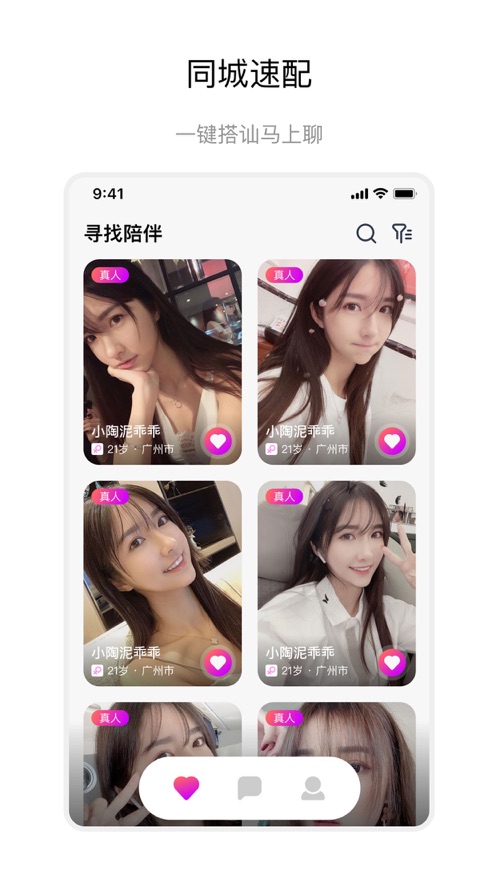 聊会app官方下载v1.1.0