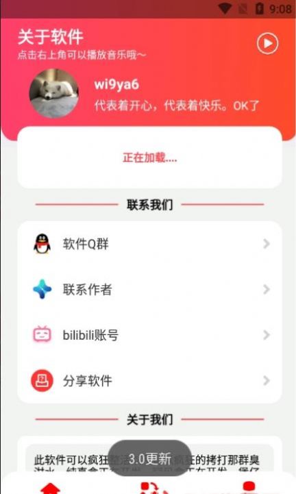 丽音盒v3.2.apk悬浮窗下载最新版v2.0