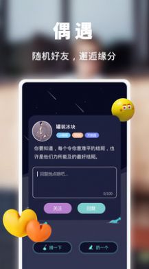 尽欢交友app官方下载v1.1.5