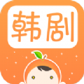 甜橙韩剧app下载官方版v2.0.7