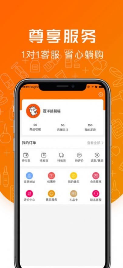 百洋挑剔喵app软件下载v5.9.1