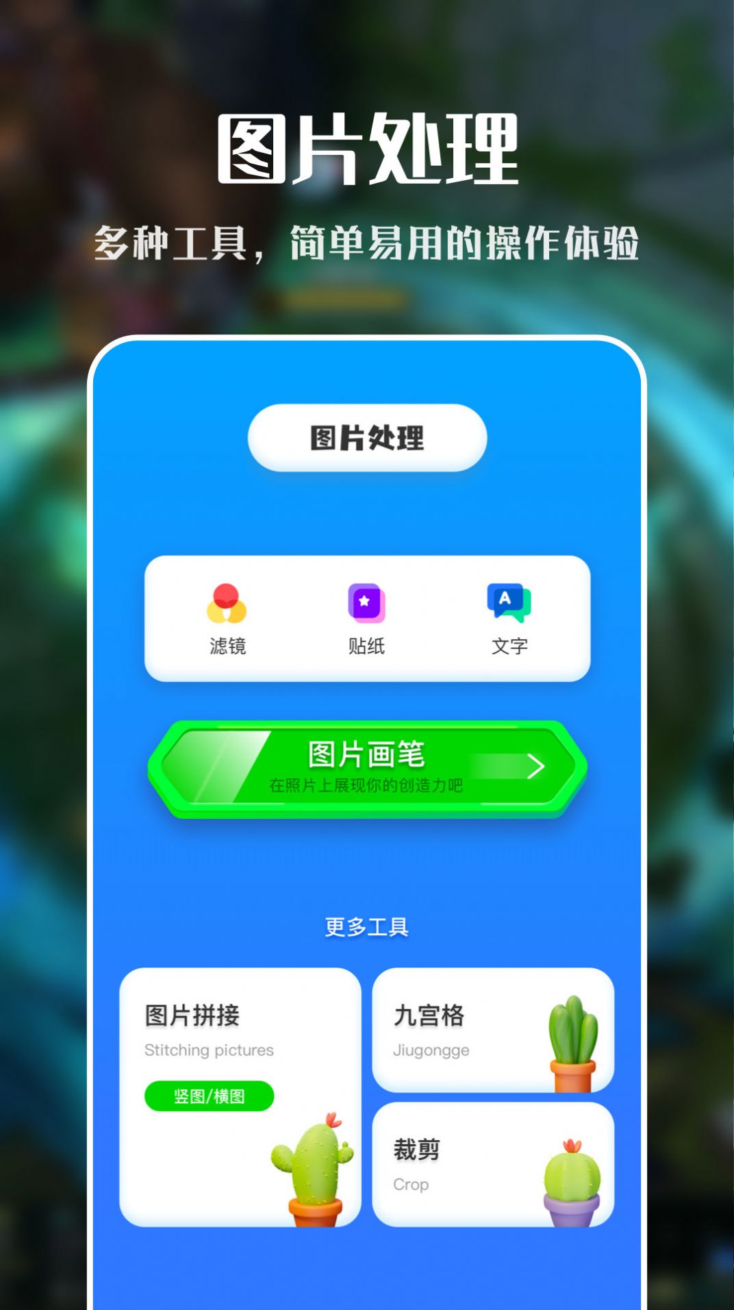 VNE视频编辑app官方下载v1.1