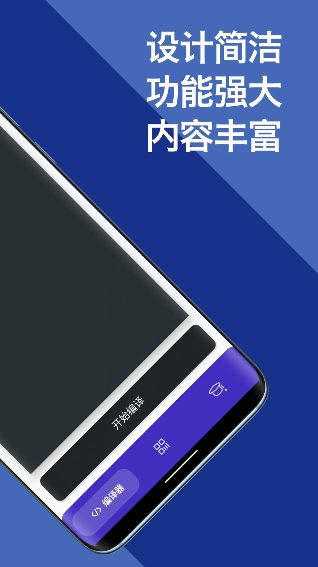 柒号C语言编译器手机版app下载v1.0