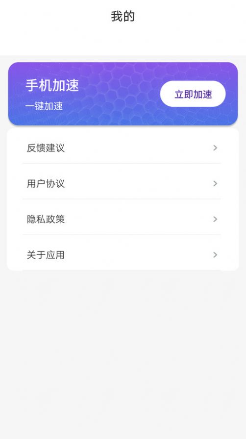 快豹清理大字版app最新版下载v4.3.52.00