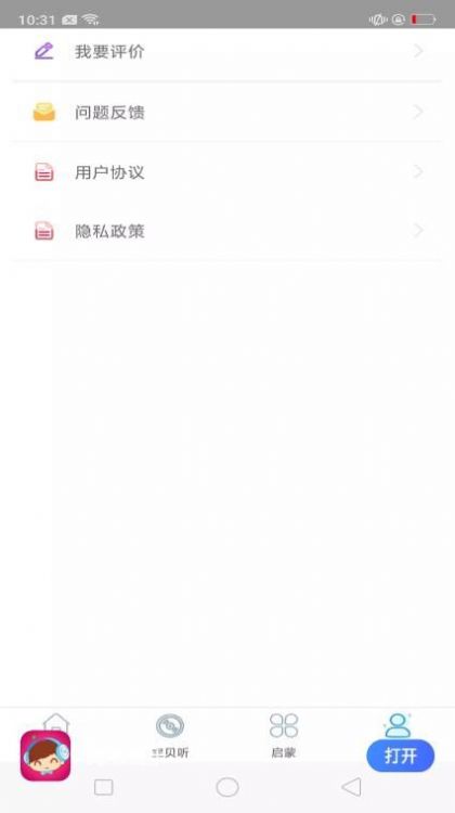 免听音乐早教app官方下载v1.0