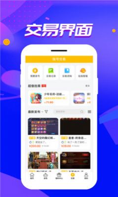 胖爪游戏盒平台官方app下载v1.0.2.6