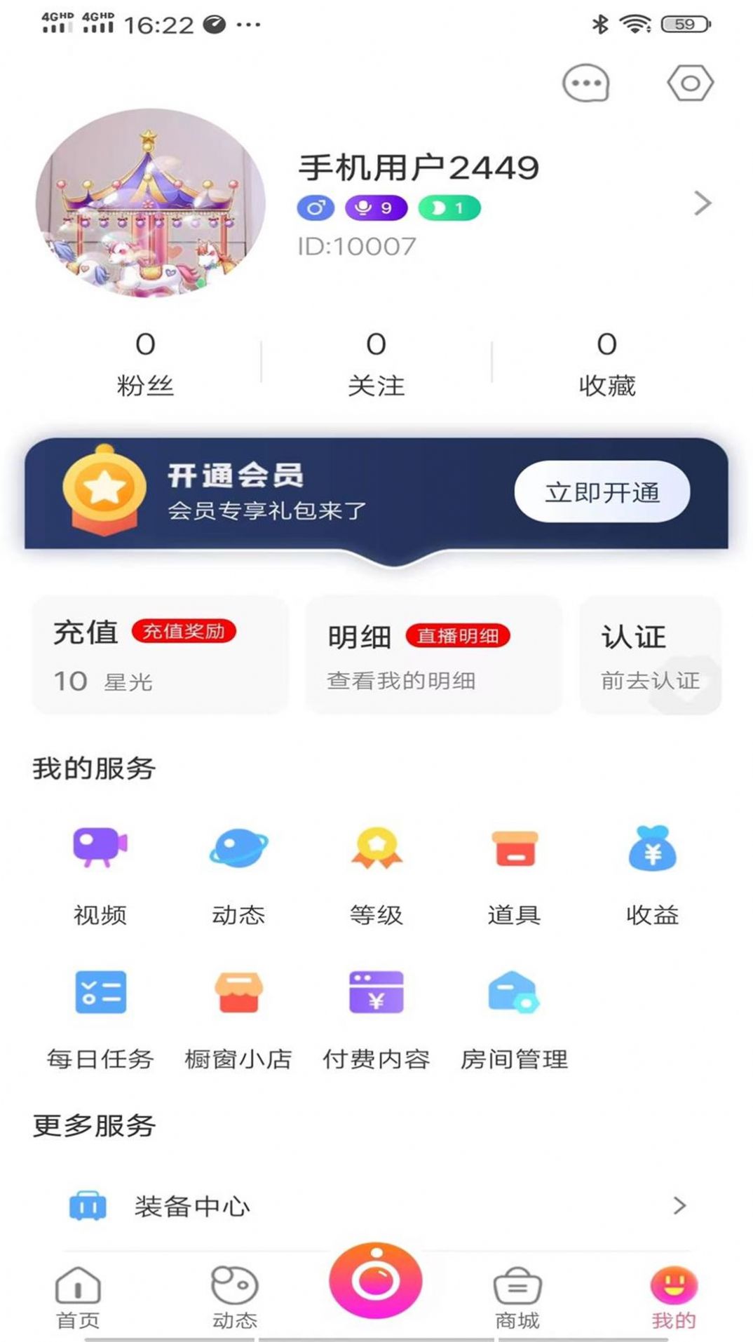 米蕉点视短视频app官方版软件下载v1.0.5