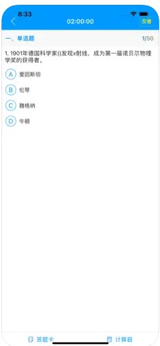 泰州专技app官方下载v1.0