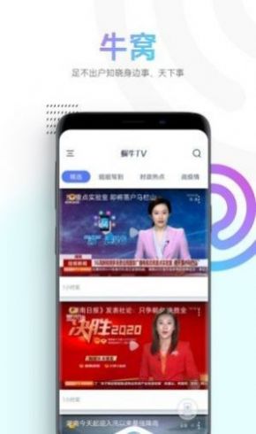 蜗牛视频电视版下载appv5.2.0