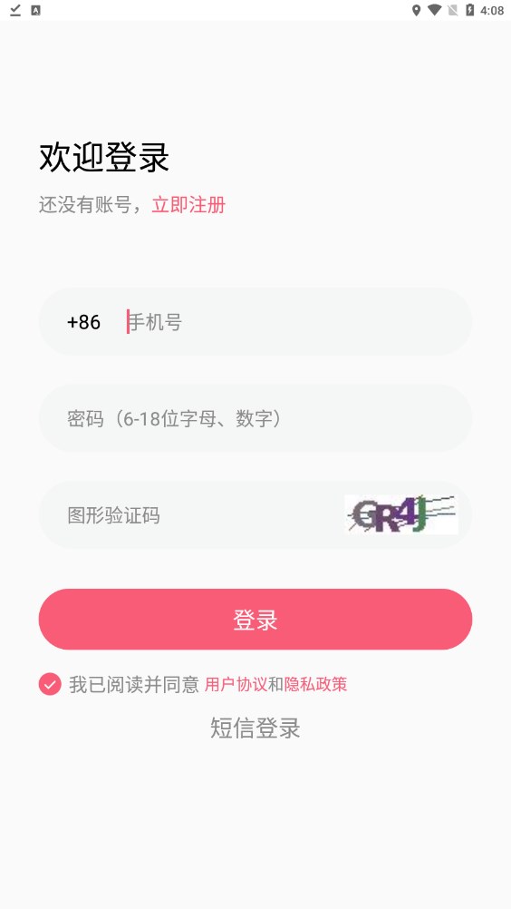 先遇社交软件app官方下载v1.0