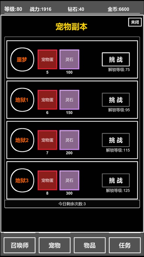 契约猎魔召唤师软件手机版下载v1.0.0