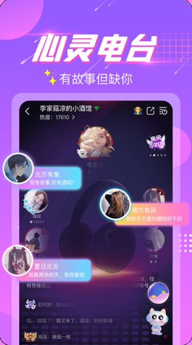 附近寻爱app苹果版软件下载v1.0.5