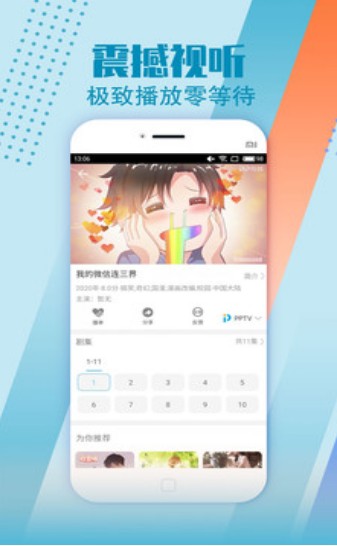 白狐影视app免费安卓版v3.6.0