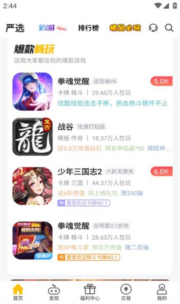 魔力桔游戏解说软件最新版下载v4.4.1