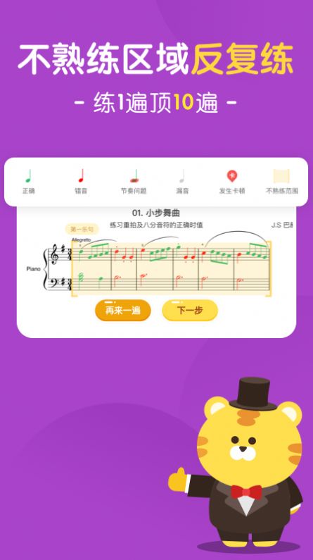 大猫AI陪练app官方平台下载v1.2.0