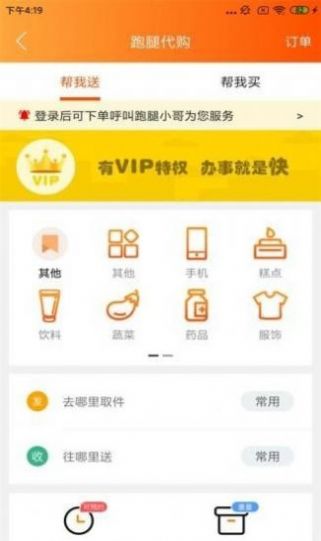 邦邦团app安卓版下载v9.2.3