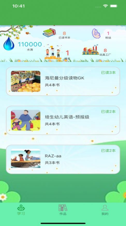 多幻英语学习助手app官方下载v1.1.0