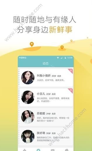 有缘交友软件app下载手机版v6.3.4