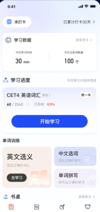 火星考研搜题集app官方版下载v3.0.5