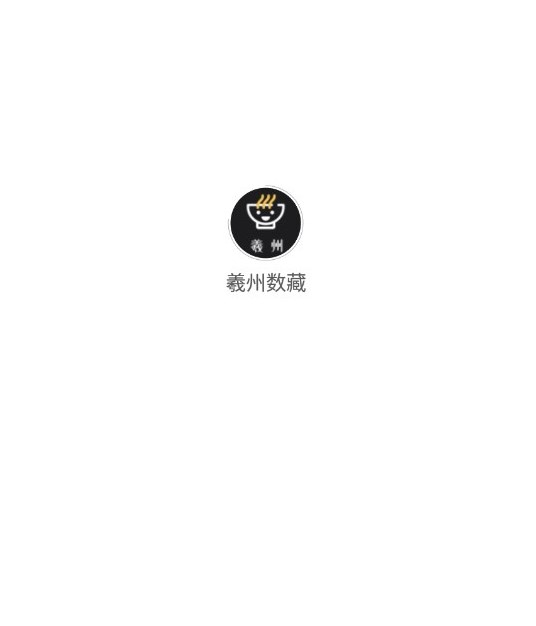 羲州数藏app官方下载v1.0.0