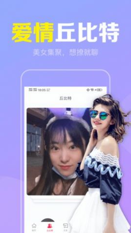 陌聊真人速配app软件官方版v2.1.5