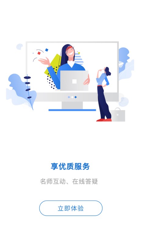 卓升教育app官方下载v3.2.6