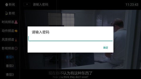 番茄电视免费版app下载v5.2.0