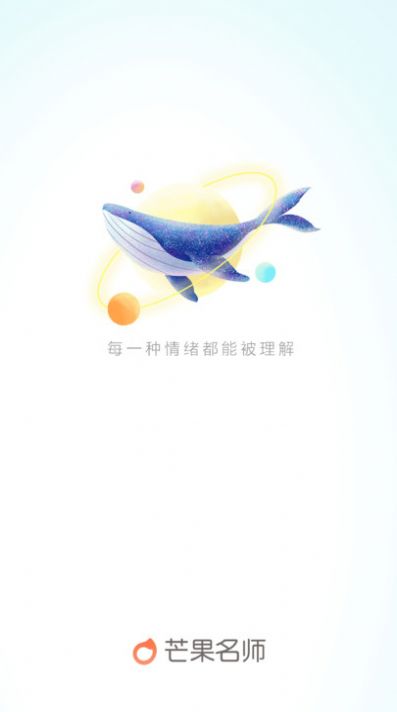 芒果名师心理咨询下载v1.0.0