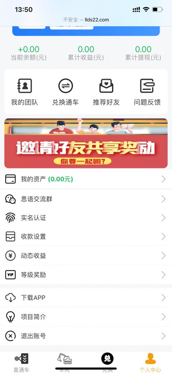 流量电商平台app官方下载v2.2.3