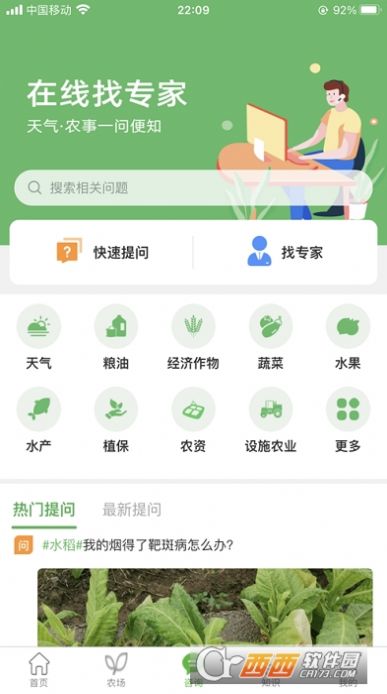 天帮忙助农app官方下载v5.1.0