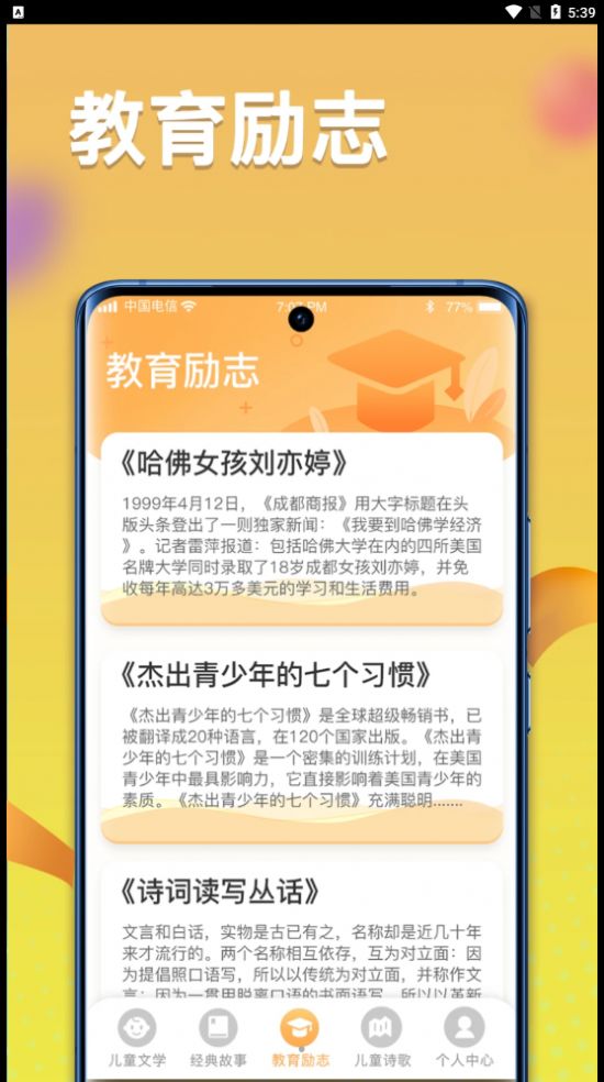 一米智慧app官方下载v1.0.0.0