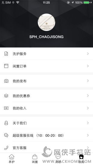 心上app下载手机版v6.32.2