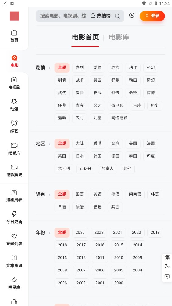 金曼TV影视app官方下载v1.0