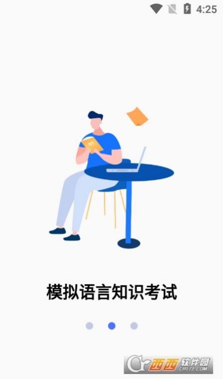 日语考级宝app官方版下载图片1