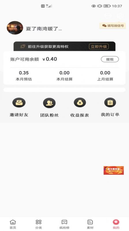 明阳优品app最新版v0.0.9