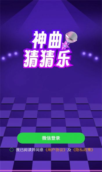 神曲猜猜乐软件官方下载v1.0.0