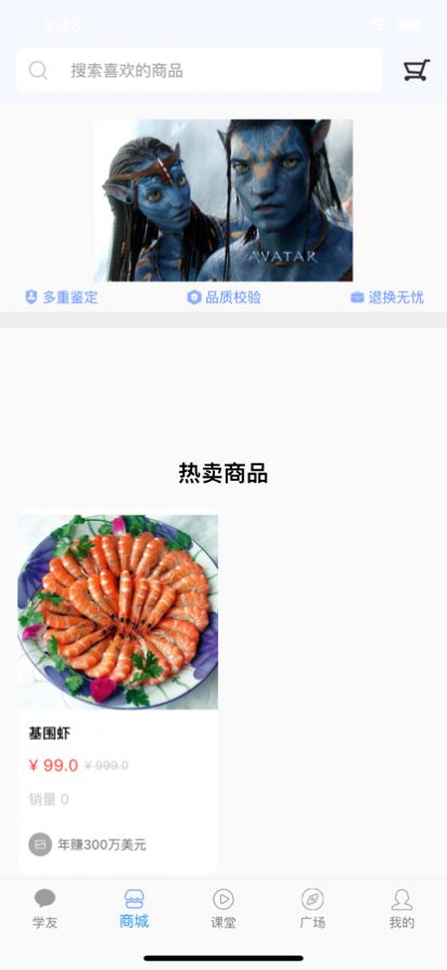 孑孓踯躅购物APP官方版下载v1.1.1