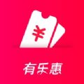 有乐惠购物app最新版下载v1.0.6