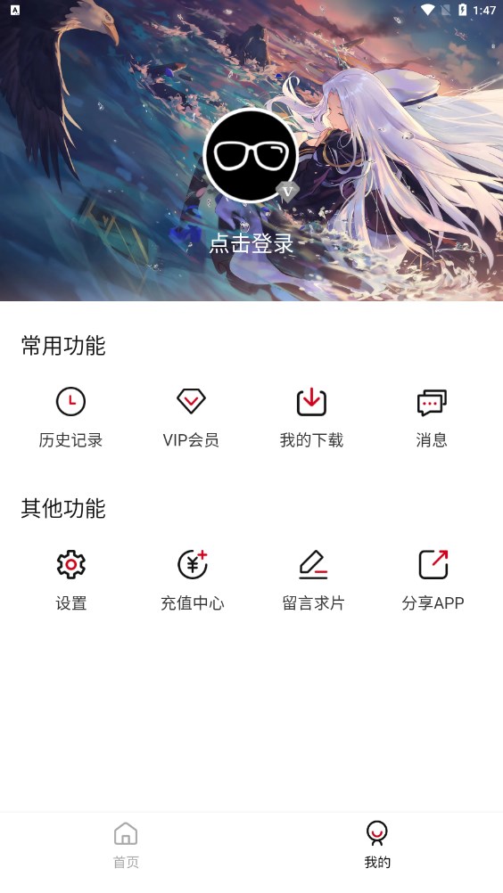 InvBo不可视境界线app官方下载v0.0.1