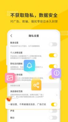 土豆聊天交友potato安卓app免费版下载v2.3.1