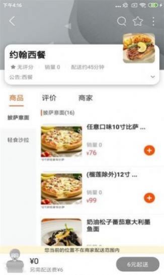 邦邦团app安卓版下载v9.2.3