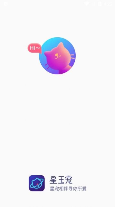 星玉宠APP宠物服务最新版v1.0
