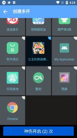 神伤专属框架app官方下载软件v1.0