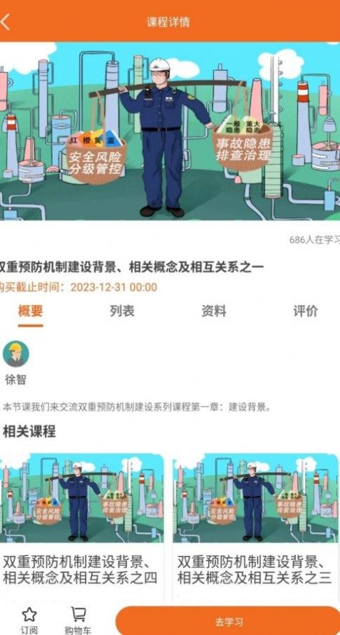 高名课堂app官方下载v1.0