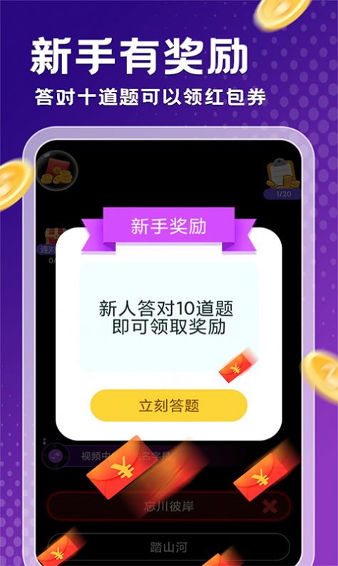 金曲刷多多app官方版下载v46.91