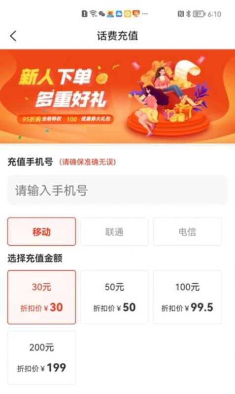 星乐选app充话费最新版图片1